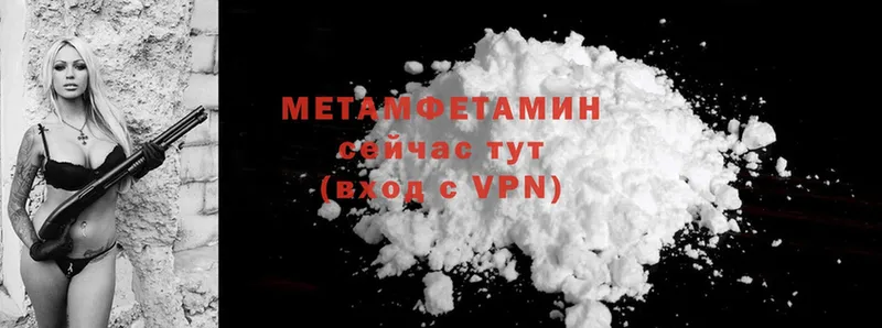 Первитин Methamphetamine  Новомосковск 